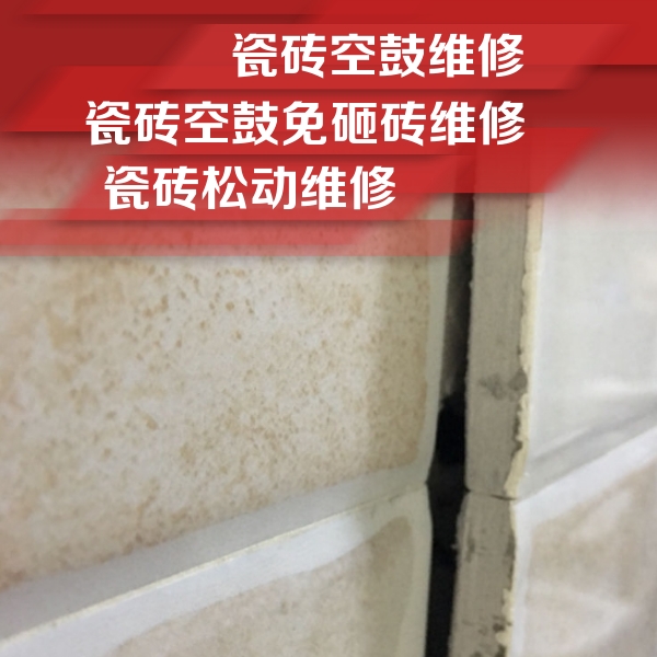 七星瓷砖空鼓维修公司分享瓷砖胶薄贴法的具体操作步骤